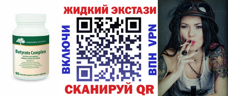 Купить где  Дубна  Бутират оксана 
