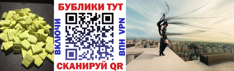 Экстази Cube  Купить  Дубна 