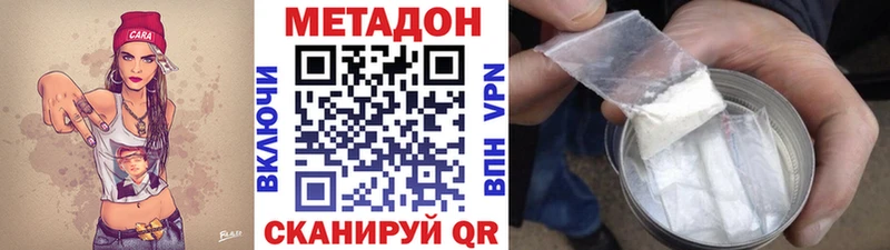 Купить где  Дубна  Метадон мёд 